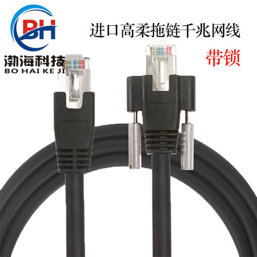 高柔千兆网线BH工业相机网线