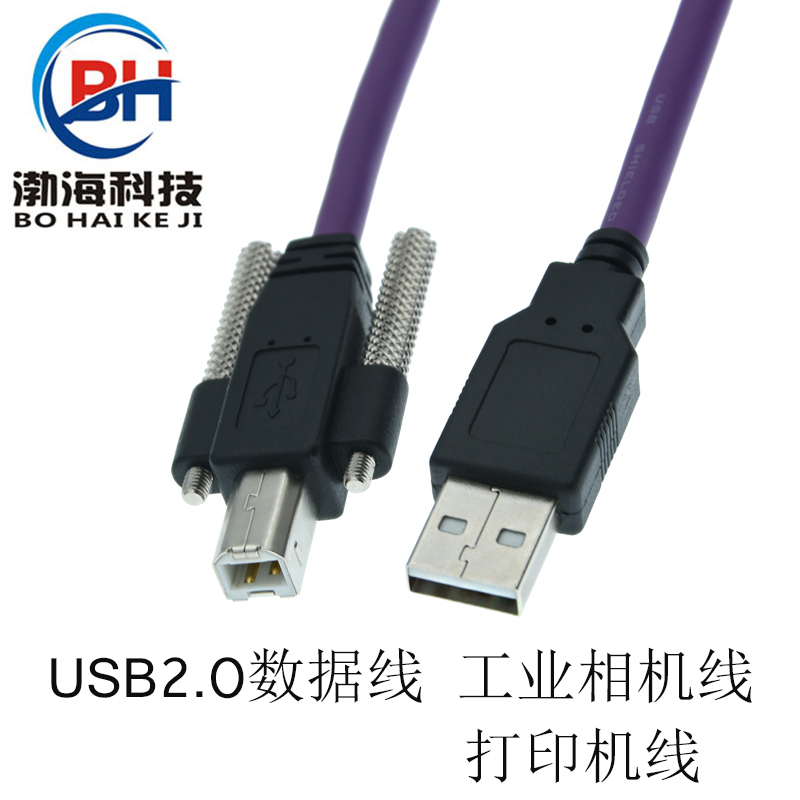 USB2.0B公高柔数据线 USB2.0方口带锁工业相机拖链线 打印机线