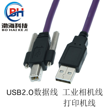 USB2.0B公高柔数据线 USB2.0方口带锁工业相机拖链线 打印机线