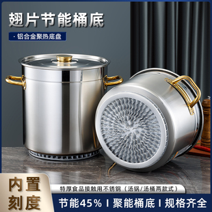 304不锈钢翅片桶特厚翅片锅商用汤桶带盖卤水桶大汤锅燃气节能桶