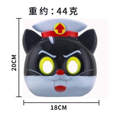 动漫卡通黑猫警长儿童面具