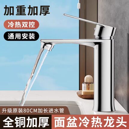 九玫洗手盆单孔冷热水龙头面盆卫生间洗脸台台盆家用浴室柜龙头