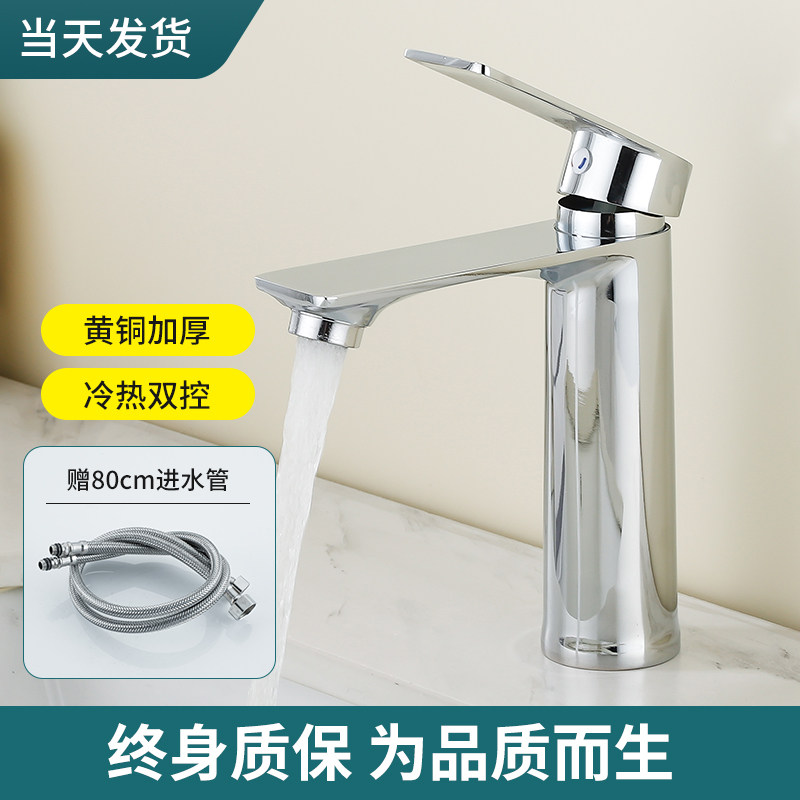 铜洗手盆洗脸盆水龙头卫生间单孔冷热水面盆台盆家用洗漱单冷