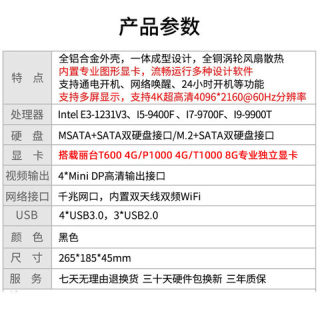 迷你设计师UG小型编程台式电脑主机独显mini图形工作站视频I9剪辑