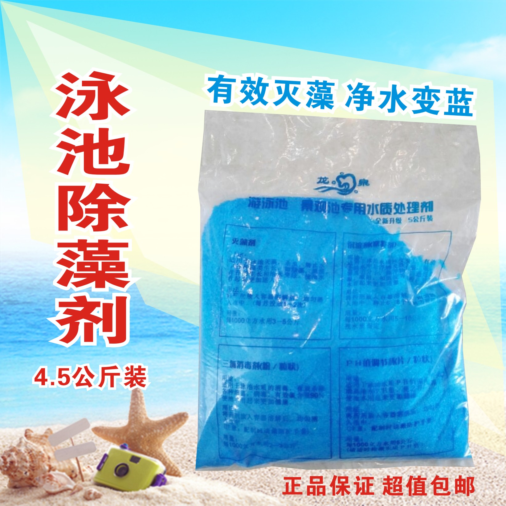 除藻剂游泳池硫酸铜杀菌灭藻剂