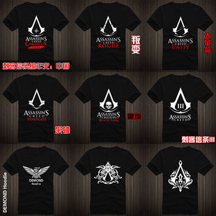 刺客信条 大革命枭雄叛变黑旗 纯棉圆领短袖T恤 衣服 夏装 包邮