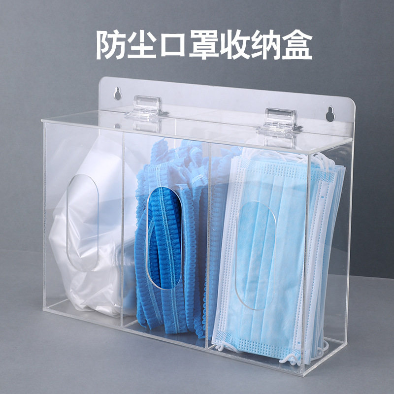 一次性手套收纳盒便携挂墙免打孔透明亚克力鞋套磁吸口罩帽子整理,收纳整理,茶具收纳盒,淘宝优惠券,粉丝福利购,淘宝优惠卷