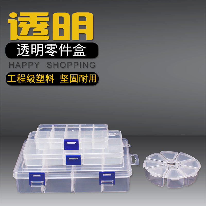 10格 15格 24格36格透明储存盒首饰工具盒塑料零件收纳盒厂家,收纳整理,茶具收纳盒,淘宝优惠券,粉丝福利购,淘宝优惠卷