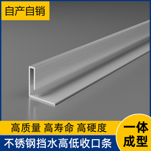 304不锈钢收边条下沉式瓷砖收口条淋浴房高低差门槛极窄填缝压条