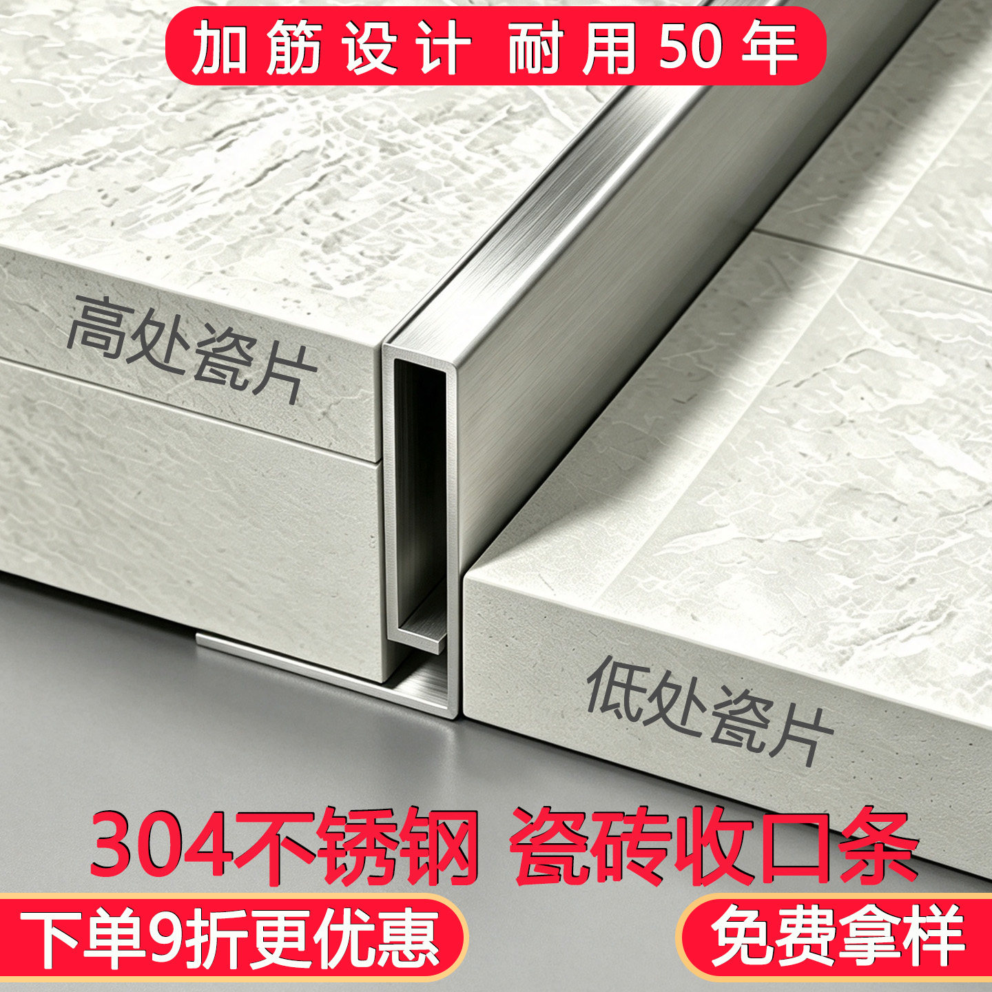瓷砖收边条304不锈钢收口条下沉