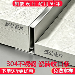 瓷砖收边条304不锈钢收口条下沉