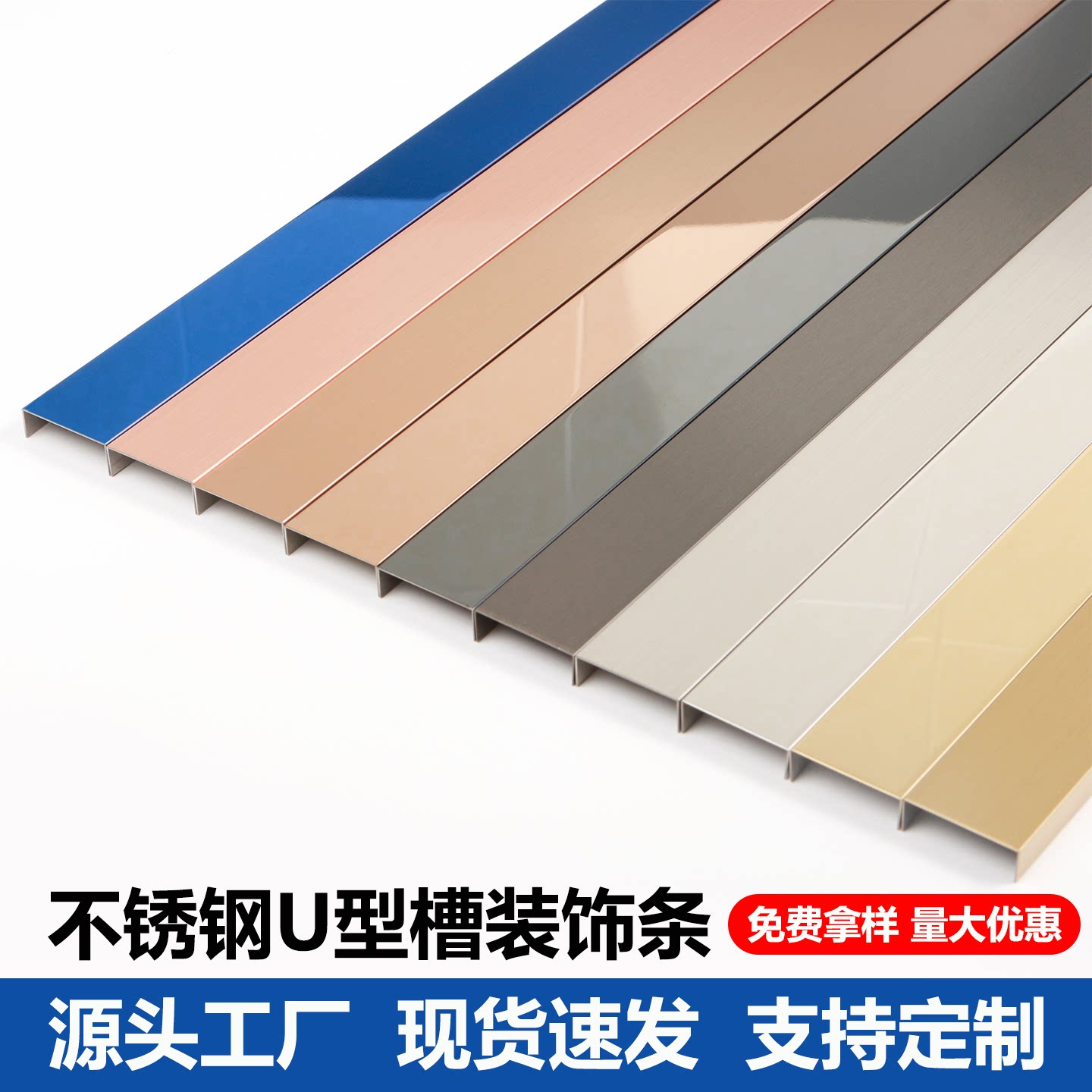 304不锈钢收边条u型槽吊顶背景墙装饰线条瓷砖收口条包边条压边条