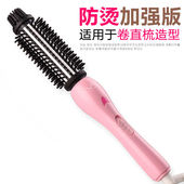 凭霄卷发打理神器梳子短发内扣卷发器打理卷发棒刘海直发梳防烫卷