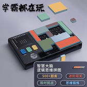 同心惢儿童电子拼图逻辑思维机小学生华容道进阶训练游戏机生日礼