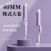 电卷发棒40mm持久定型不伤发大卷大号卷大波浪直径神雅光梦幻紫40