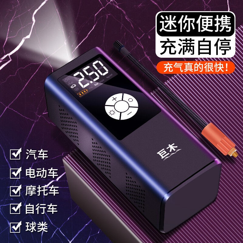 巨木车载无线充气泵打气筒12v便携汽车用胎压充气泵电动打气泵无高性价比高么？