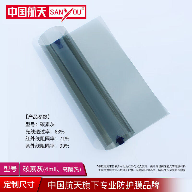 SANYOU中国航天玻璃贴膜高透光贴纸阳光房遮阳膜防爆碳素灰窗户太怎么样,好用不?