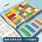 儿童节礼物汽车华容道滑动拼图赛车突围儿童力思维训练通关移车出