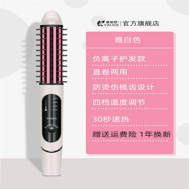 凭霄卷发打理梳子内扣卷发器短发打理蓬松头发女卷发梳子卷发棒直