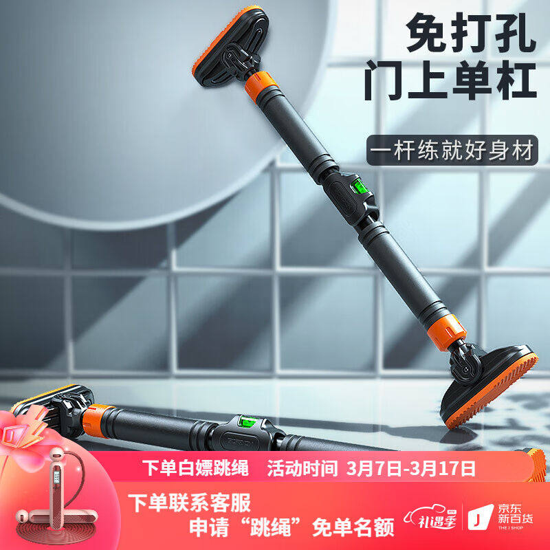 欣怡万嘉单杠室内引体向上家用辅助器架免打孔家庭单双杠健身器材
