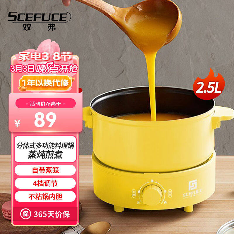 双弗（SCEFUCE）电火锅专用锅家用分体式2.5L大容量电煮锅多功能