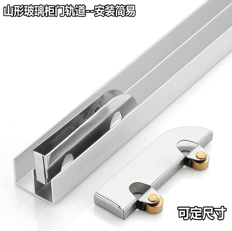 展示柜玻璃门轨道双轨槽铝合金推拉门山形滑轨移门5mm玻璃轮路轨