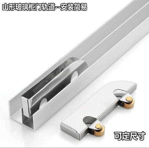 展示柜玻璃门轨道双轨槽铝合金推拉门山形滑轨移门5mm玻璃轮路轨