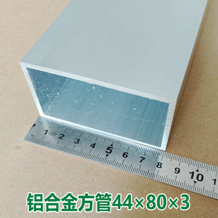 铝合金方管44 3铝合金空心铝方通6063国标铝型材表面氧化处理