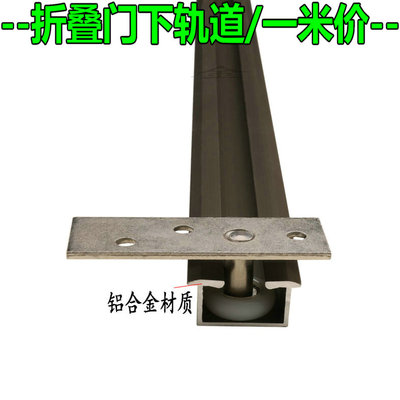 U形铝槽玻璃移门淋浴房折叠门下轨地轨滑轨滑槽吊轮定位器止摆器1