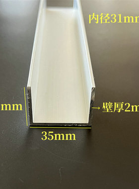 铝合金U型槽铝35*25*2槽铝C字铝型材6063阳极氧化优质铝材可切割