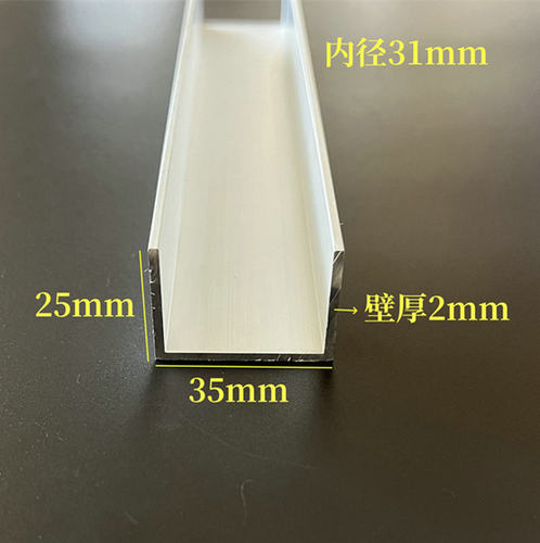 铝合金U型槽铝35*25*2槽铝C字铝型材6063阳极氧化优质铝材可切割