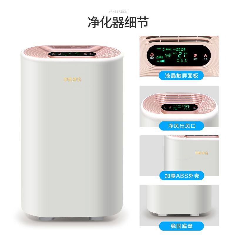 [百货用品商贸空气净化,氧吧]负离子发生器空气净化器油烟家用儿女卧月销量0件仅售357.47元