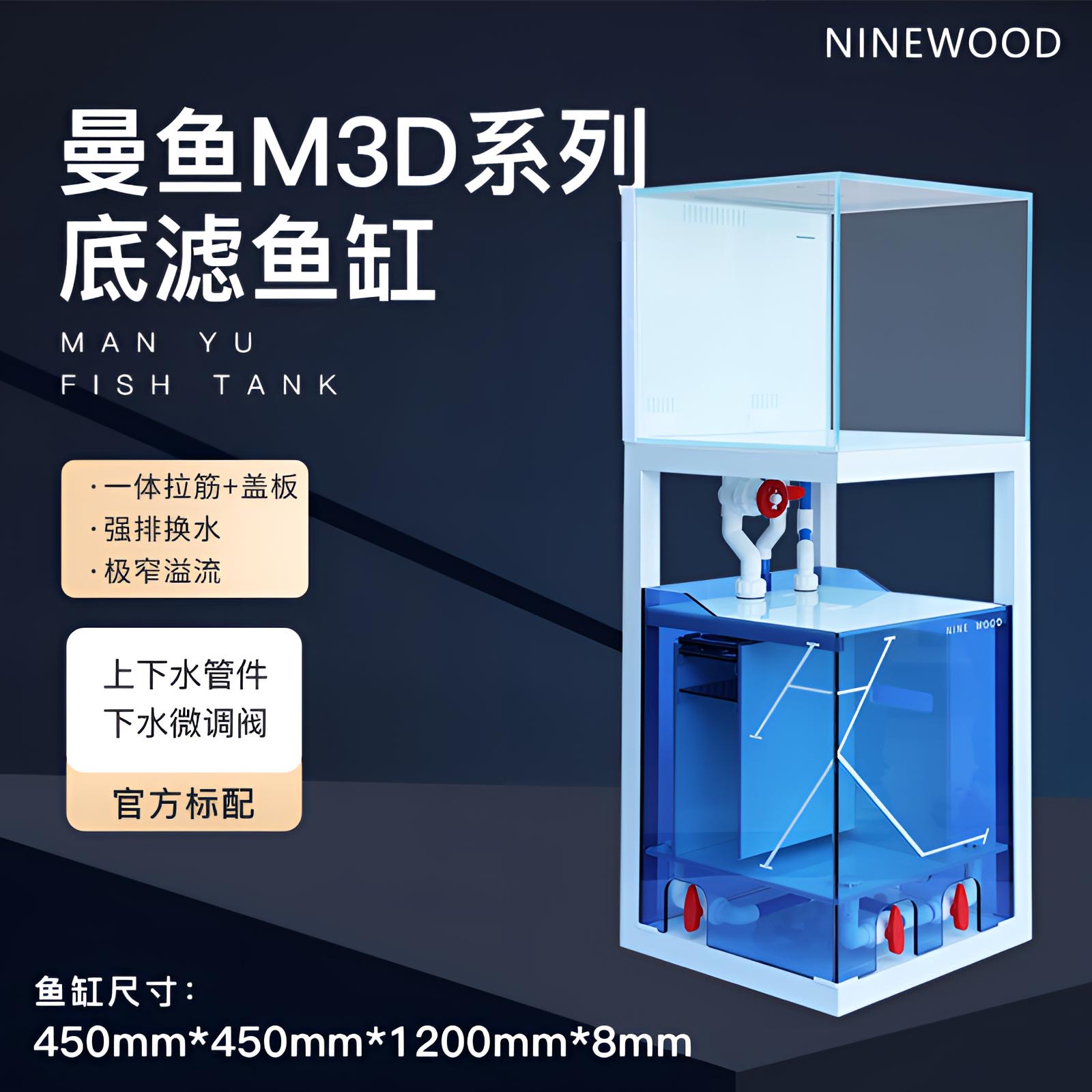 久物曼鱼M3D底滤鱼缸白玉玻璃小型方缸兰寿金鱼底滤鱼缸