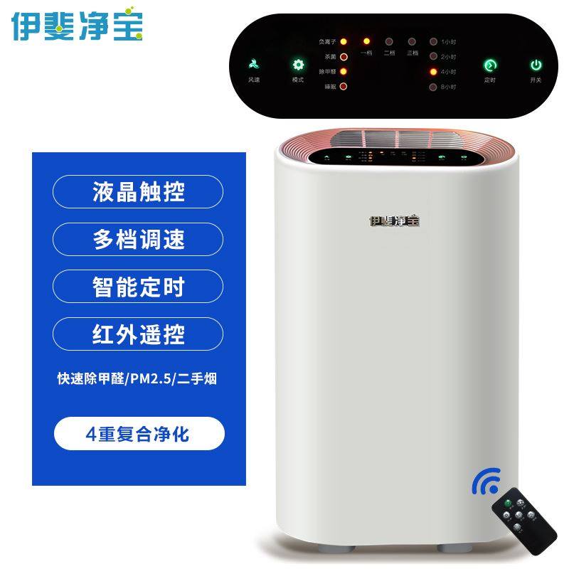 [百货用品商贸空气净化,氧吧]清新便携式随行异味分离器除味空气净化月销量0件仅售358.98元