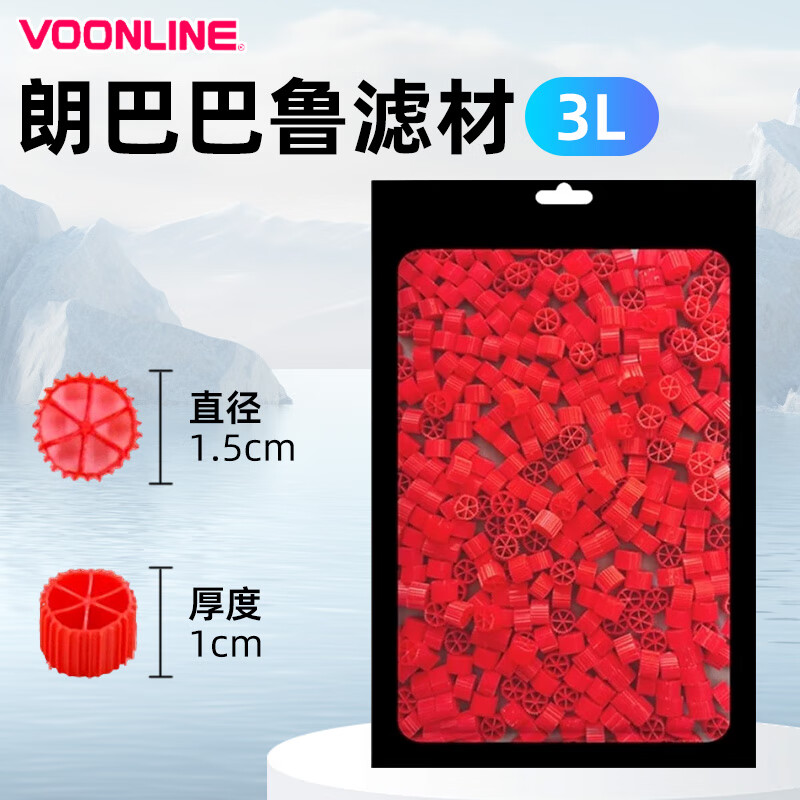 沃韦朗鱼缸翻滚滤材巴巴鲁流化床k1生物滤料水族箱水泵仓过滤材料