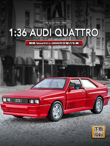收藏1980款1:36仿真奥迪Quattro复古老爷车模型男生玩具汽车摆件