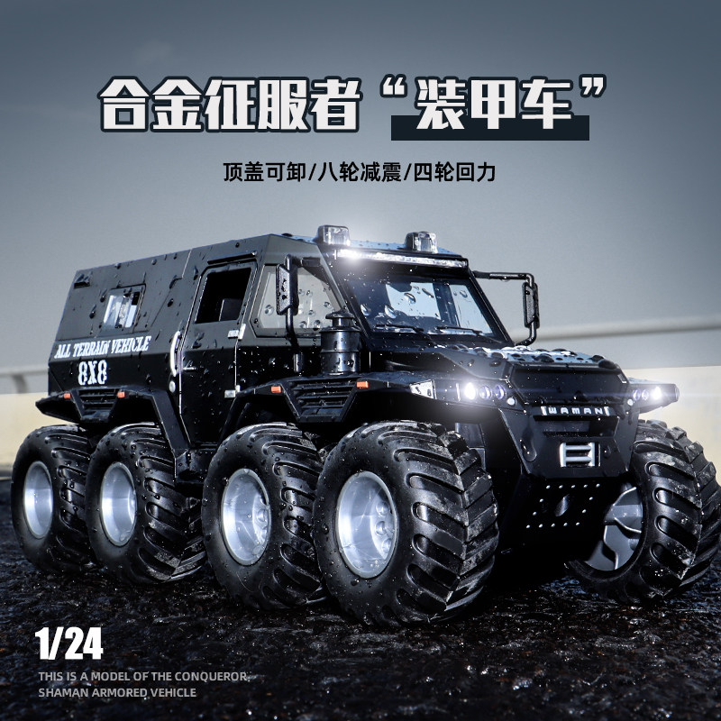 大号两栖越野车模型仿真西伯利亚征服者全地形suv玩具车男孩玩具