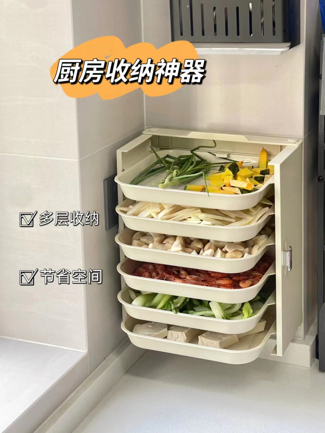 厨房多功能配菜盘架家用火锅菜盘子备菜盘可折叠多层配菜收纳神器