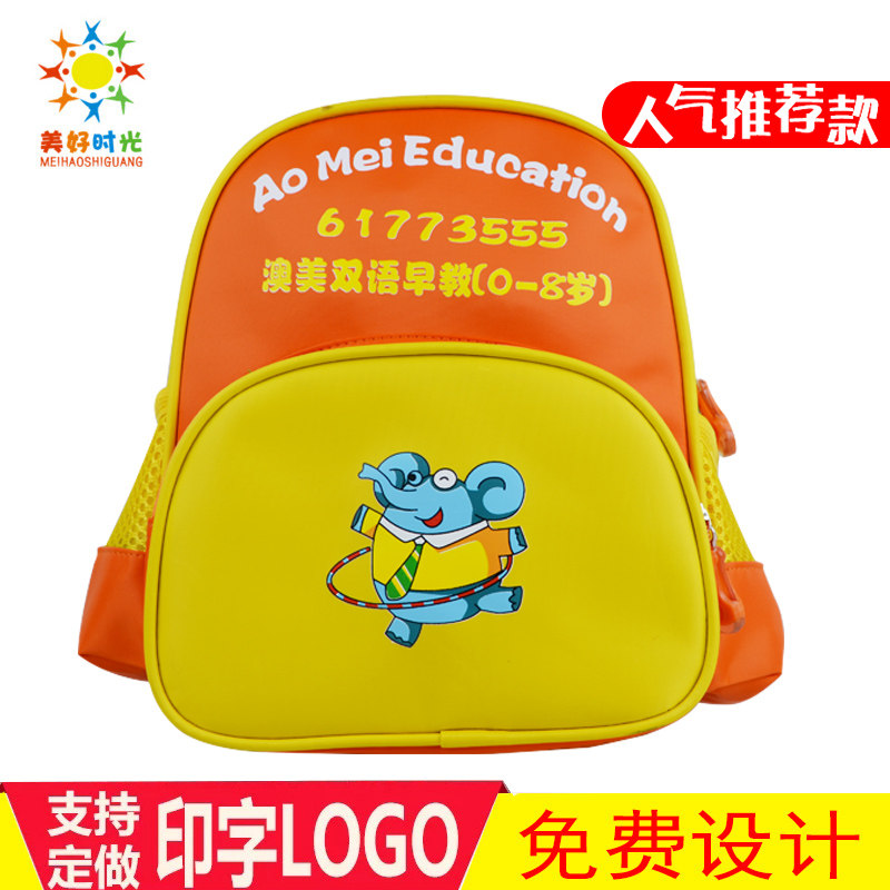 幼儿园培训学校礼品印字早教书包