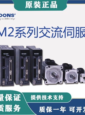 鸣志交流伺服驱动电机M2DV-1D82/3D02/4D52 200W 400W 750W