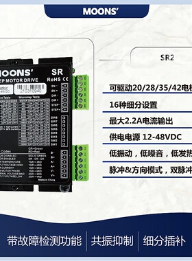 MOONS鸣志步进驱动器SR4 -Plus SR2  SR8-Plus SRAC2 3SR8-Plus