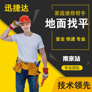 南京地面找平厨房贴瓷砖卫生间安装地砖阳台铺装墙砖整体房屋翻新