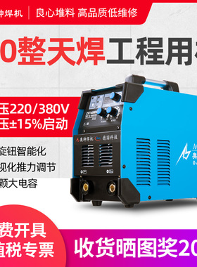 电焊机 ZX7-400DV 家用双电压两用220v 380v全铜工业级焊机