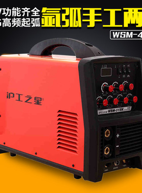 上海沪工之星电焊机WSM-400K两用 逆变式直流脉冲 氩弧焊机380v