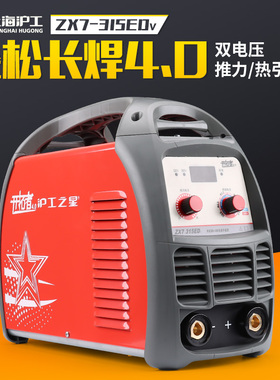 沪工电焊机ZX7-315EDv逆变直流手工焊机双电压220 380v家用小型