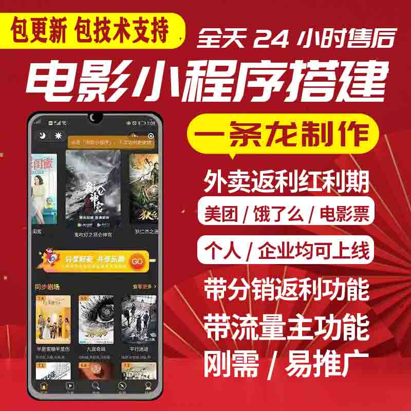 电影小程序影视小程序流量主源码资料册