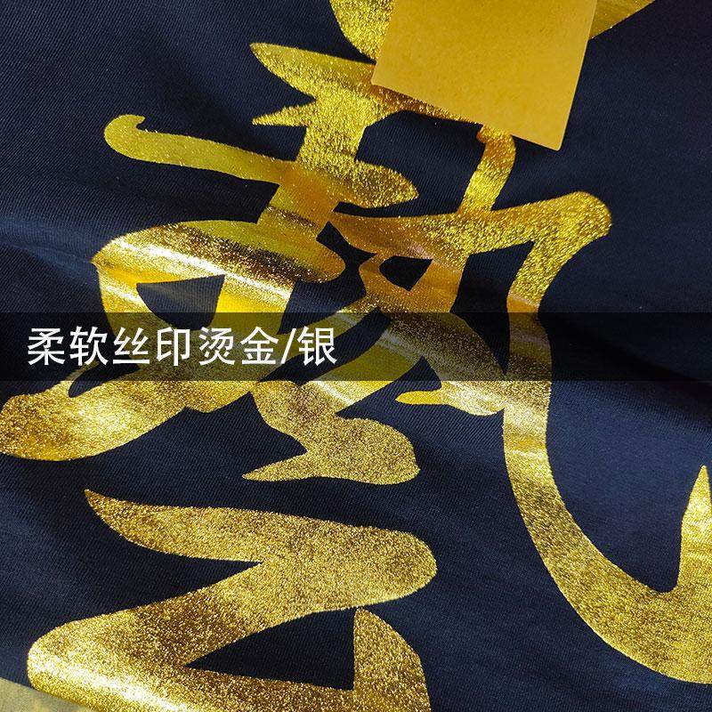 烫金布料印字logo定制T恤