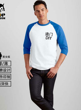 纯棉插肩拼色七分袖男女通款bf风logo印制情侣DIY