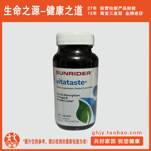 仙妮蕾德维味基有助抑制嗜甜
