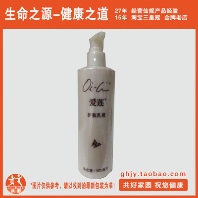 令肌肤感觉柔滑而不油腻仙妮蕾德